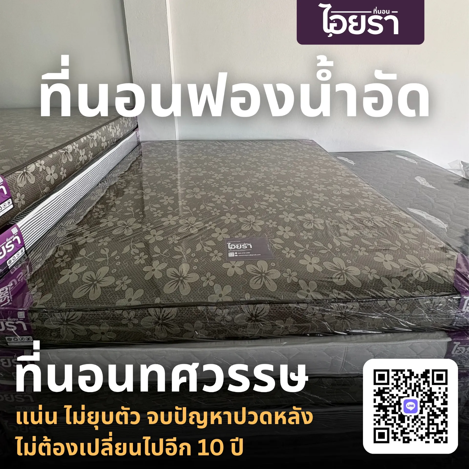 Rebond Foam Mattress by Aiyara